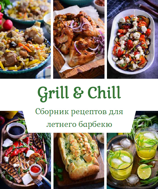 [Венера Осепчук, Сергей Осепчук] Сборник рецептов _0.png